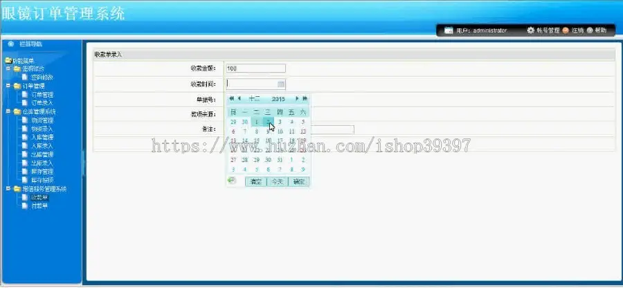 【毕设】jsp69订单管理系统sqlserver毕业设计