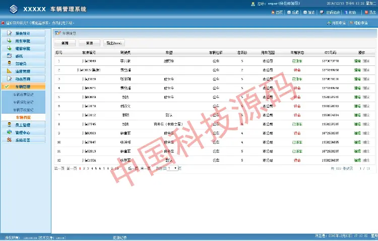 asp.net c# 大型车辆管理系统源码 免费包安装