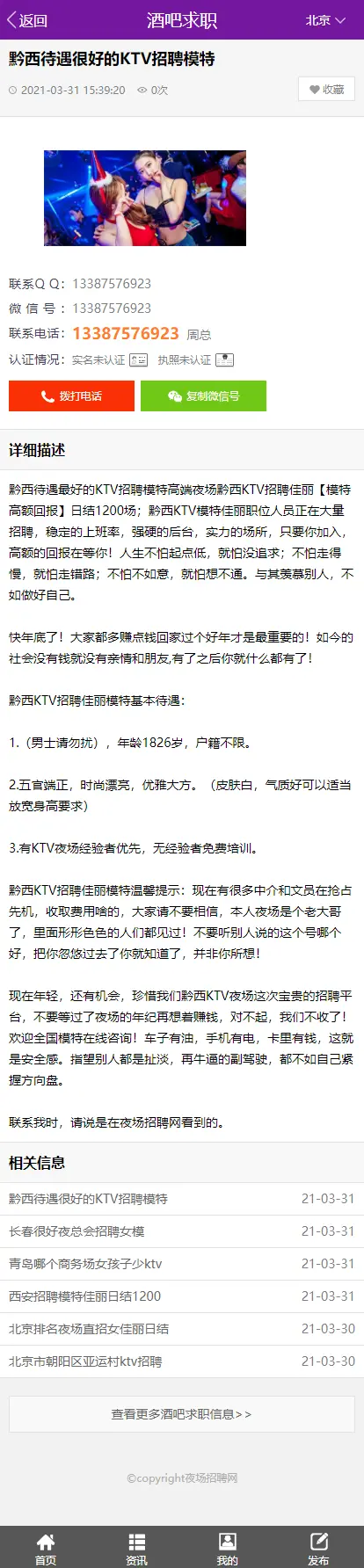 大型夜场ktv行业全国信息发布平台源码模板,多城市切换,收录快易优化