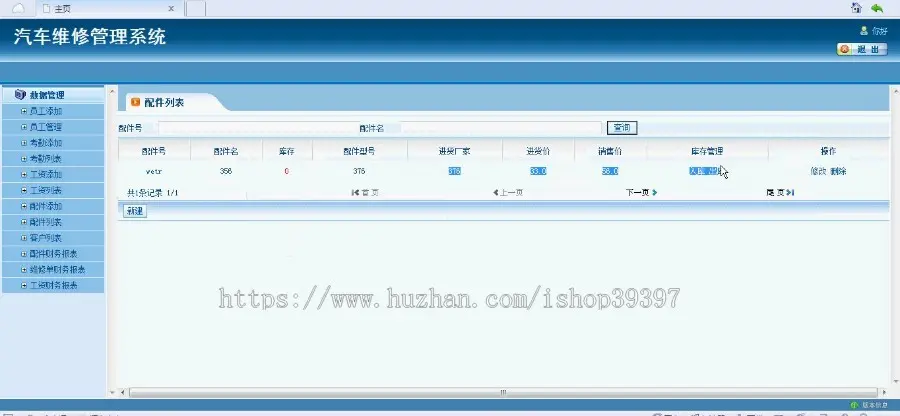 【毕设】jsp285汽车维修管理系统mysql毕业设计