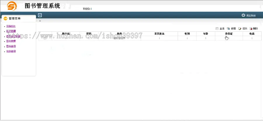 【毕设】jsp401图书管理系统ssh毕业设计