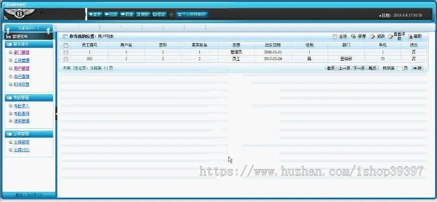 【毕设】jsp423人事管理sqlserver毕业设计