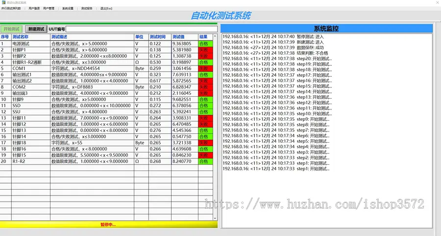 基于LabVIEW 2018开发的自动化测试系统源码,该系统模仿TestStand