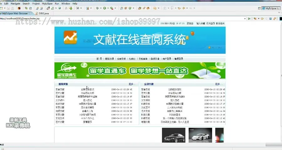 【毕设】jsp1524在线文件查阅系统sqlserver毕业设计