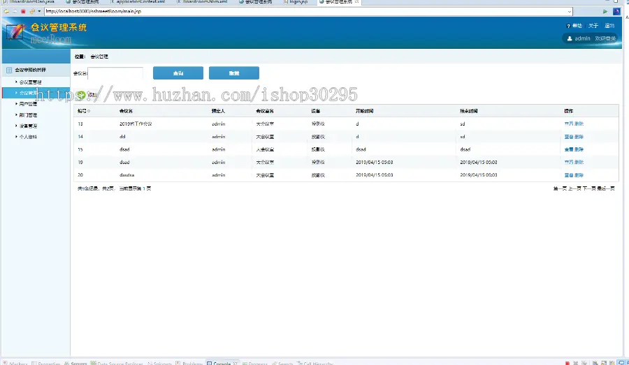 基于jsp+mysql+Spring+hibernate+Struts 2的SSH会议室管理系统