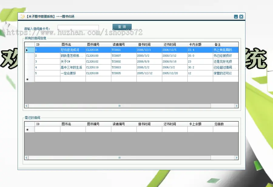 C# winform 图书管理系统源码（含数据库脚本）