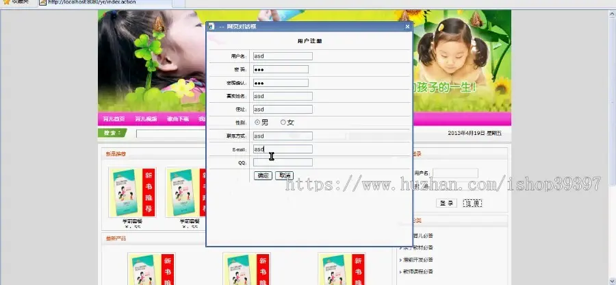 【毕设】jsp1406育儿网站ssh毕业设计