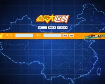 【修复】【实用性强】多通道会员返现系统，返利系统，完美无错！