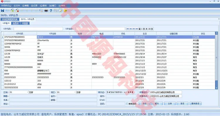 C#服装门店管理系统源码 服装POS系统 服装连锁店管理ERP源码 winform ASP.NET 