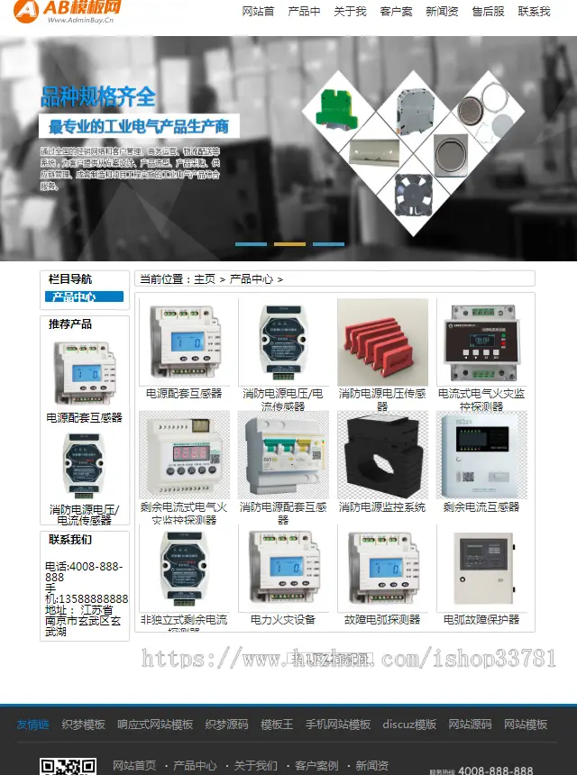 电气设备科技类网站源码 电子设备展示型企业织梦带手机版