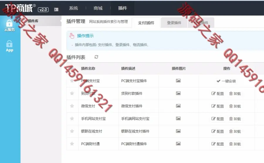 **单商城分销源码是可运营的，已亲测，Thinkphp5开发的**分销 