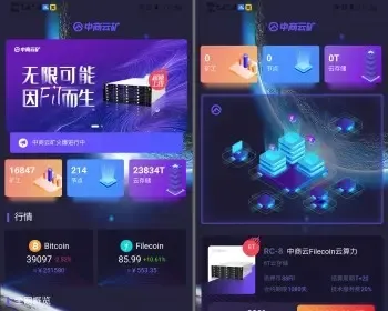 【中商云矿】-黑白双板奇亚CHIA分币、IPFS/FIL算力实体分币系统APP