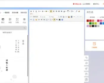 白狐微信公众号助手CMS| 可视化微信编辑器源码