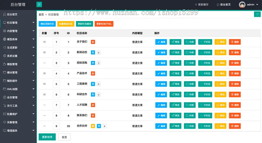 （自适应手机版）响应式烟气治理环保工程公司织梦模板 html5环境监测治理单位网站模板