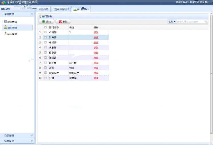 ASP.NET珠宝ERP管理系统源码