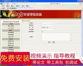 【毕设】jsp1340人力资源管理系统sqlserver毕业设计