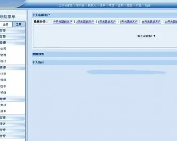 大型客户关系管理系统源码 大型CRM源码 Asp.net源码 C#框架