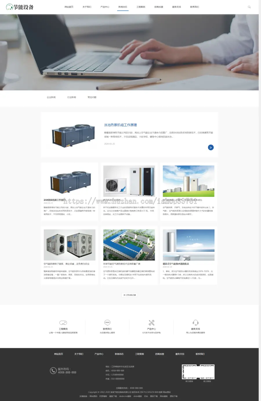 空气能地暖热水器节能设备类网站织梦模板 空调地暖设备网站源码带手机版