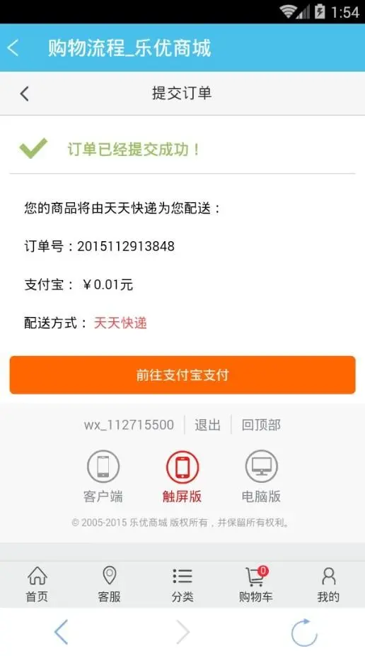 ecshop小京东商城v5.0三级分销拼单砍价微信支付宝支付阿里大鱼 