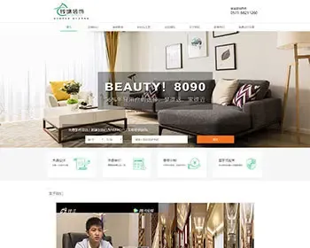 建筑装修装饰设计公司网站源码PC+移动