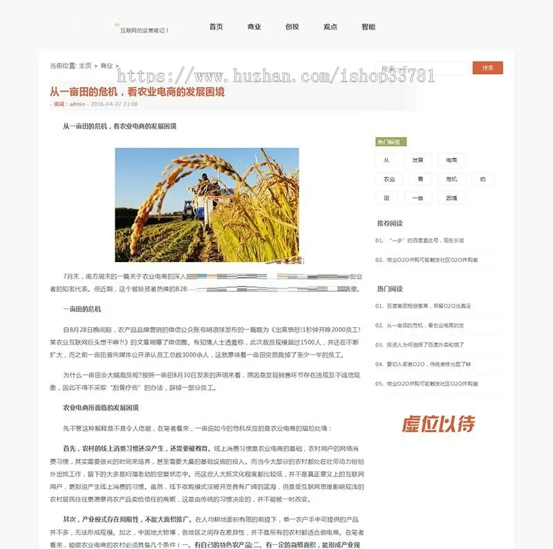 HTML5响应式清新博客文章网站源码 织梦响应式博带手机版