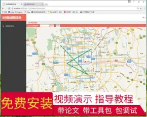 【毕设】jsp1957出行路线规划系统springmvc毕业设计