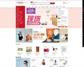 Ecmall内核仿小京东B2B2C多用户商城系统整站源码