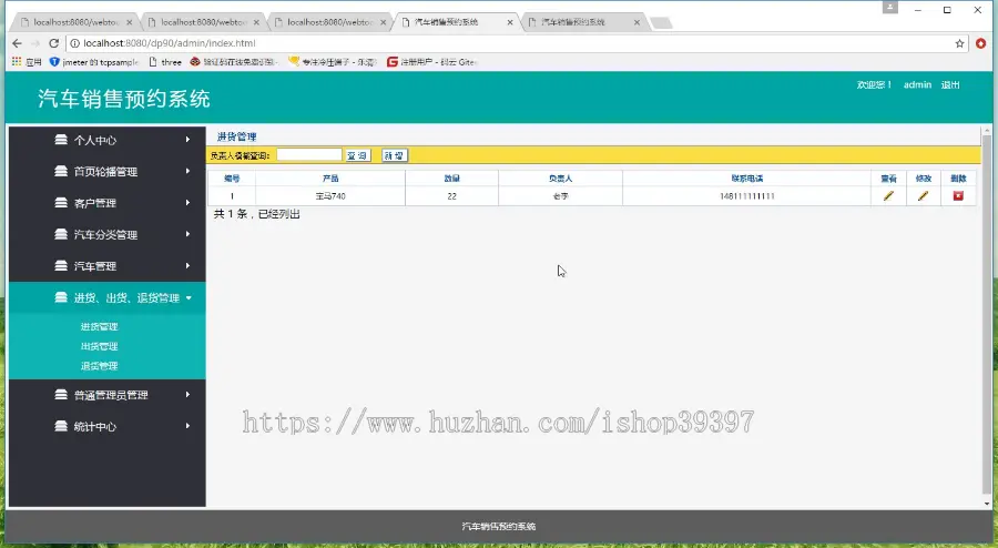 【毕设】jsp1947汽车销售预约系统mysql毕业设计