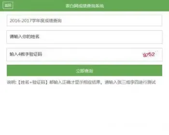 PHP自适应通用成绩工资订单客户数据资料查询系统网站源码程序