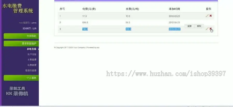 【毕设】jsp1751水电缴费管理系统mysql毕业设计