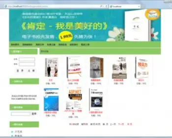 jsp网上书店java/图书在线销售系统商城网站/毕业程序设计源码ssh