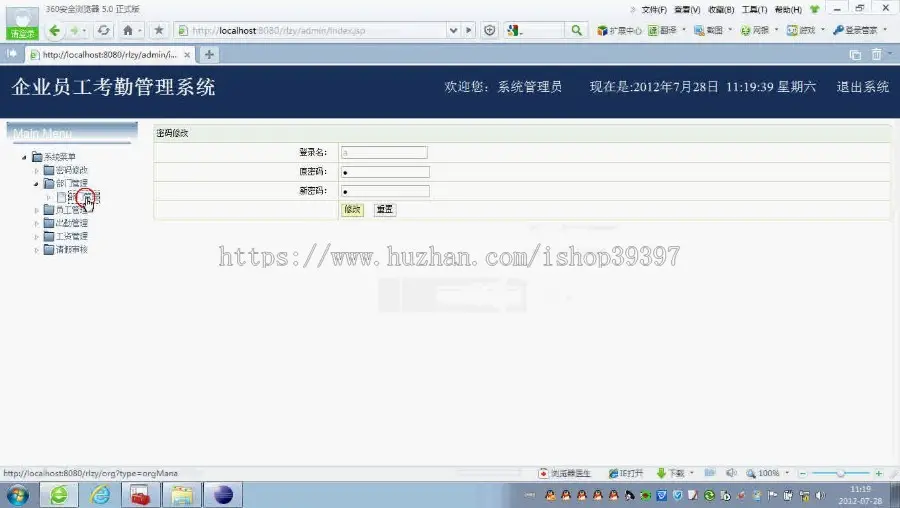 【毕设】jsp616企业员工考勤系统sqlserver毕业设计