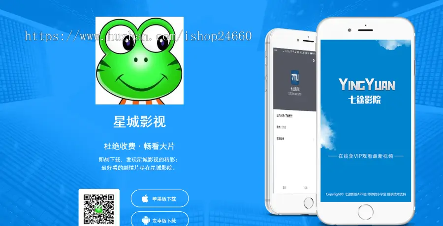 app引导页响应式多APP影院下载页软件下载页自适应html5影视app单页面模板