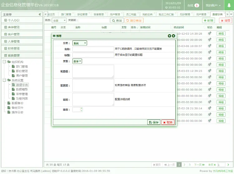 php通用框架 xmis权限管理系统源码后台B/S源代码B-JUI前端框架