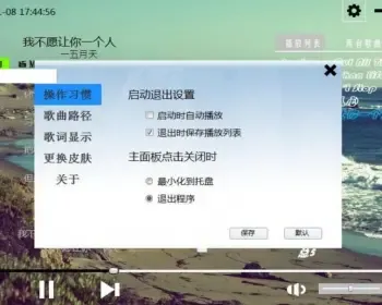 ASP.NET音乐盒音乐播放器源码 网站源码