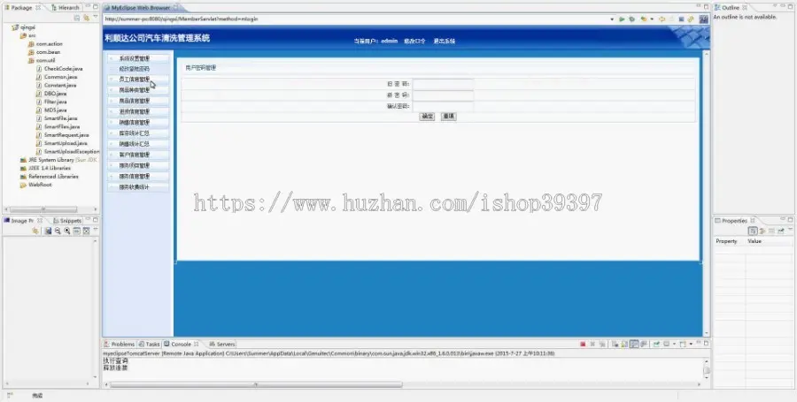 【毕设】jsp703汽车清洗管理系统sqlserver毕业设计