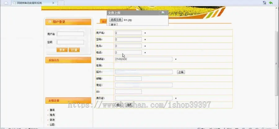 【毕设】jsp296出租车拼车管理系统sqlserver毕业设计