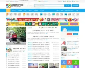 discuz模板 城市门户/分类信息 商业版（GBK）