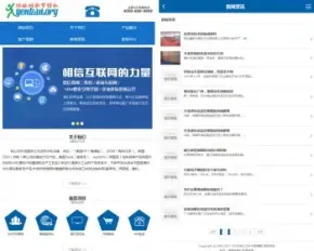 织梦DEDE高端简洁蓝色营销型织梦手机网站模版dede单独手机WAP端模板
