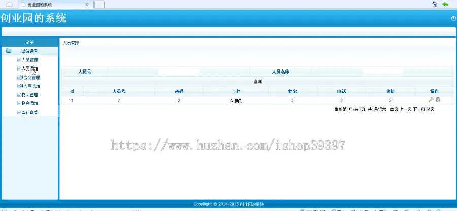 【毕设】jsp252创业园系统（ssh）毕业设计