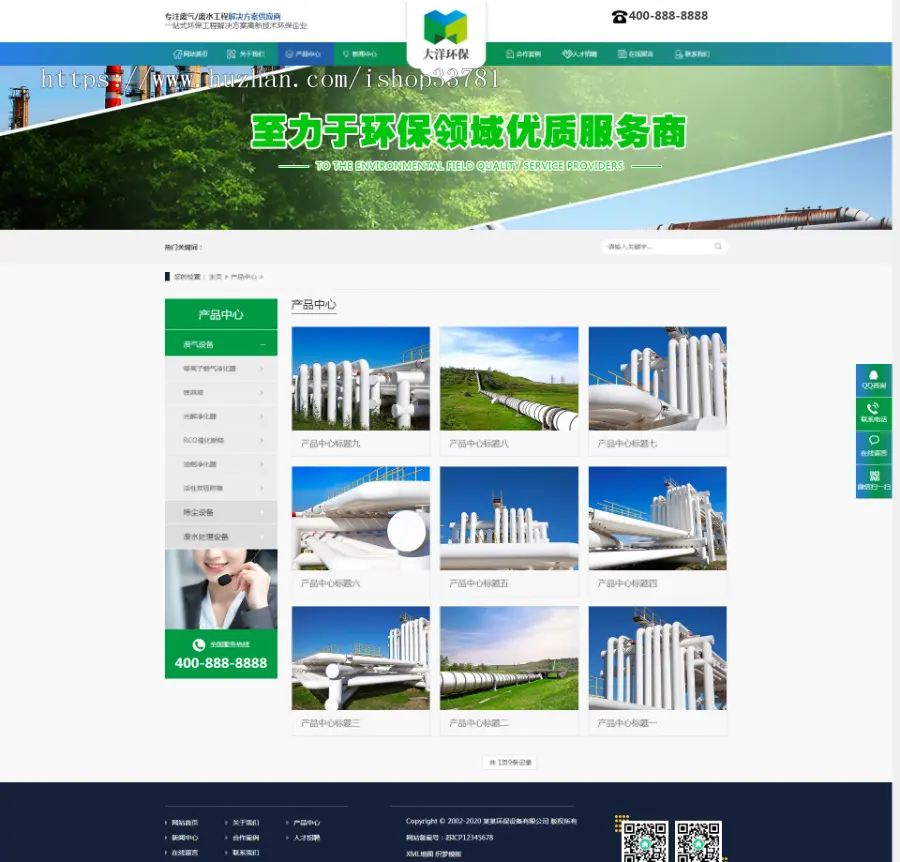 （带手机版数据同步）环保废气废水处理工程类网站织梦模板 蓝绿色工业污水环保设备网站 