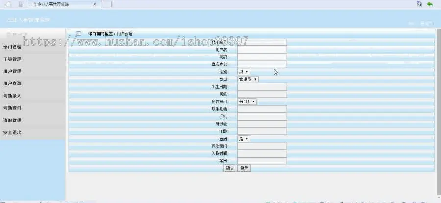 【毕设】jsp116企业人事管理系统sqlserver毕业设计