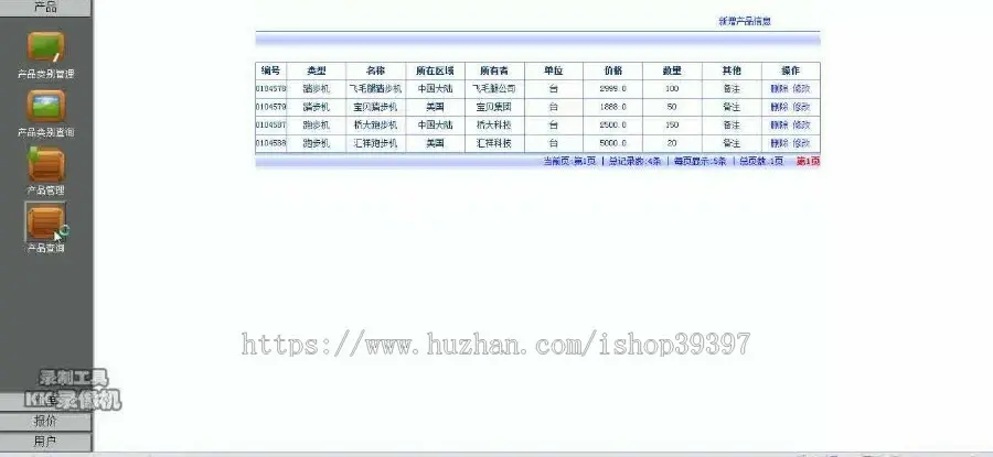 【毕设】jsp1750报价管理系统mysql毕业设计