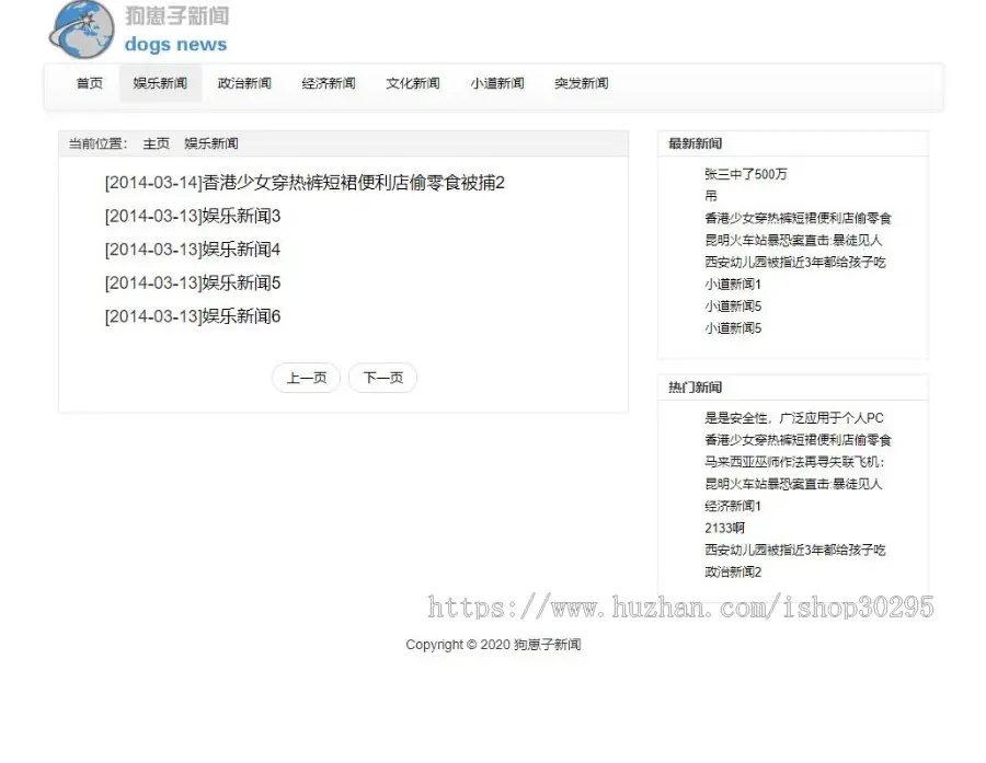 基于jsp+mysql的JSP新闻发布网站系统