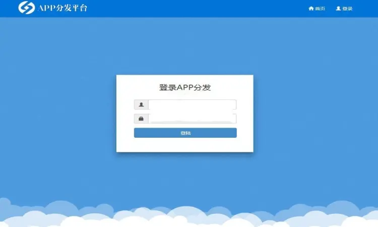 APP分发平台系统源码