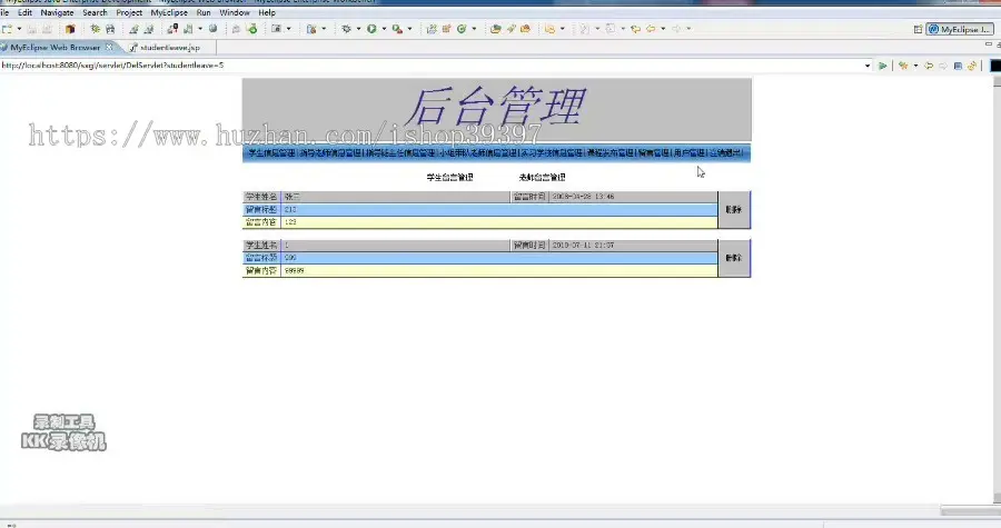 【毕设】jsp1493本科生实习管理系统sqlserver毕业设计