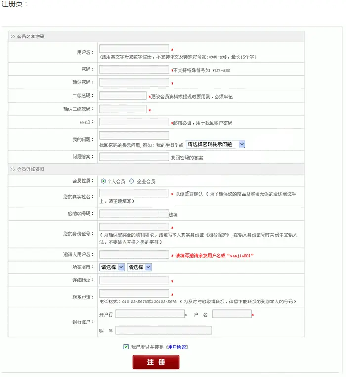 PHP源码 返钱网 分红网 购物返钱 万家购物仿趣购程序