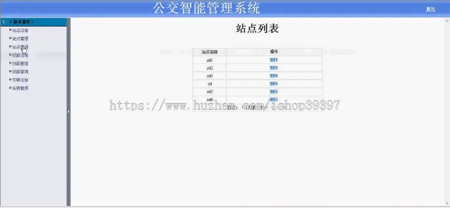 【毕设】jsp504公交智能管理系统mysql毕业设计