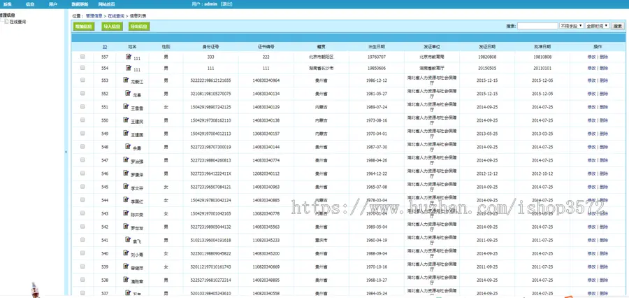 PHP资格证书查询系统源码自动生成二维码支持导入和导出功能