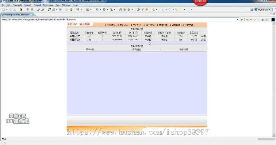 【毕设】jsp1503图书在线借阅系统sqlserver毕业设计